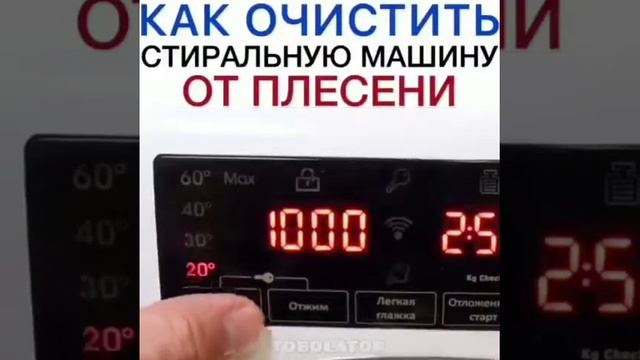 Чистка стиральной машины смотреть онлайн