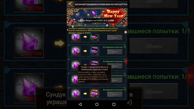 Clash of Kings 3 День обмена сундуков. Почему я не смогу получить плюшки(( смотреть онлайн