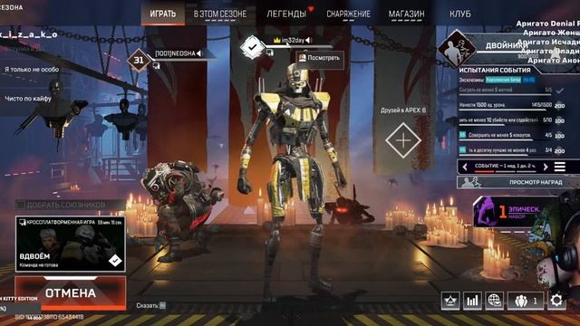 тильт или не тильт, вот в чем вопрос ? APEX Legends смотреть онлайн