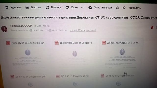 Округъ Асия край Масковия сверхдержавы СССР. Днём с огнём ищем Божественные души смотреть онлайн
