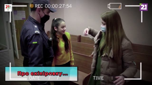 Моя безпека: служба судової охорони смотреть онлайн