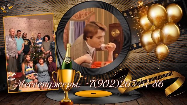 Поздравок с днем рождения мужчине, креативный презент мужу смотреть онлайн