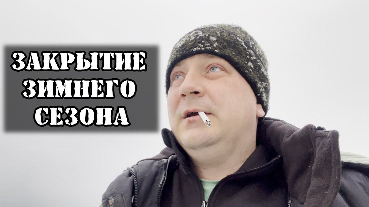 Тайги,закрытие рыболовного сезона. Рыба выпрыгивает сама из лунок ч1 смотреть онлайн