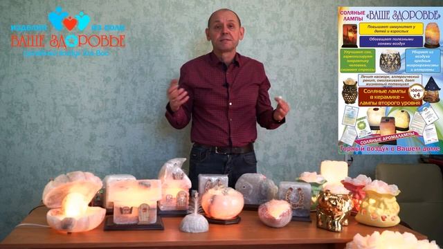 Чем полезна Соляная лампа? смотреть онлайн