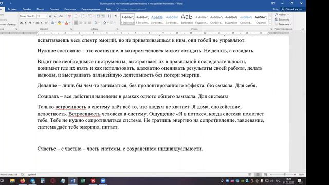 В чем состоит идентичность человека смотреть онлайн
