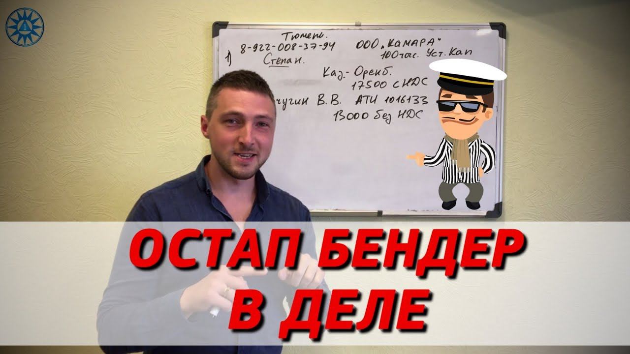 А была ли доставка? Новая схема мошенничества. смотреть онлайн
