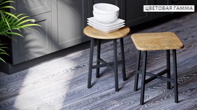 Стильные табуреты в стиле loft – «Кросс» и «Медисон» смотреть онлайн