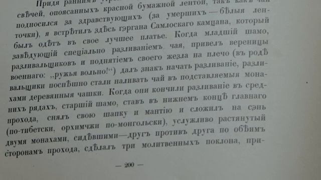 Г. Цыбиков. Часть 31. Буддист паломник у святынь Тибета. смотреть онлайн