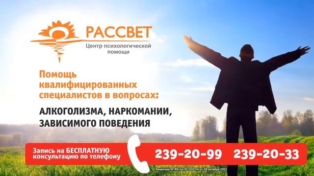 РАССВЕТ Центр психологической помощи смотреть онлайн