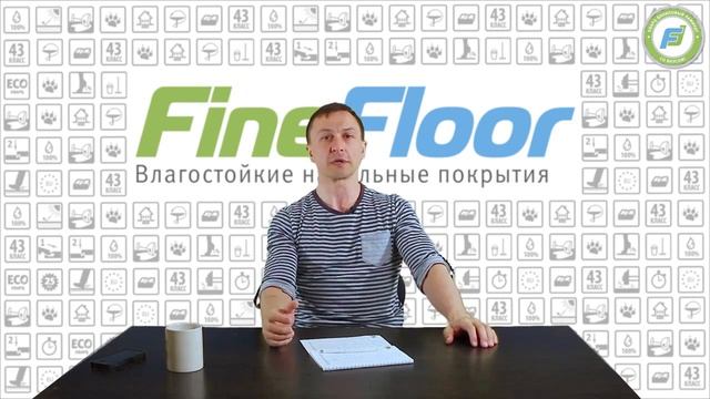 Файнфлороведение Виды напольных покрытий смотреть онлайн
