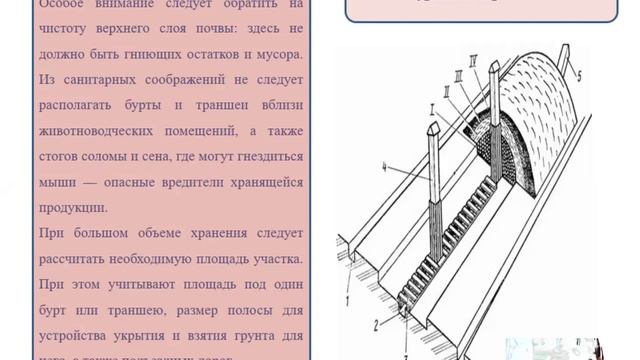 Сооружения и оборудование по переработке с х продукции 3 смотреть онлайн