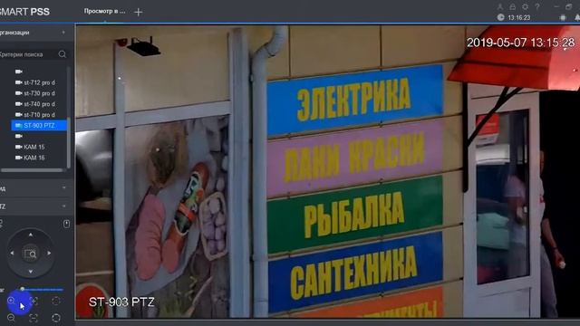 ST 903 Pro D PTZ смотреть онлайн