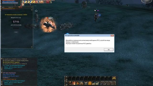 Автокликер для Lineage 2, возможности программы КИБОР. смотреть онлайн