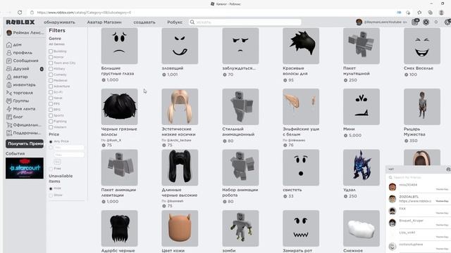 Как получить Шарики, очки, волосы, корону в роблокс БЕСПЛАТНО. смотреть онлайн