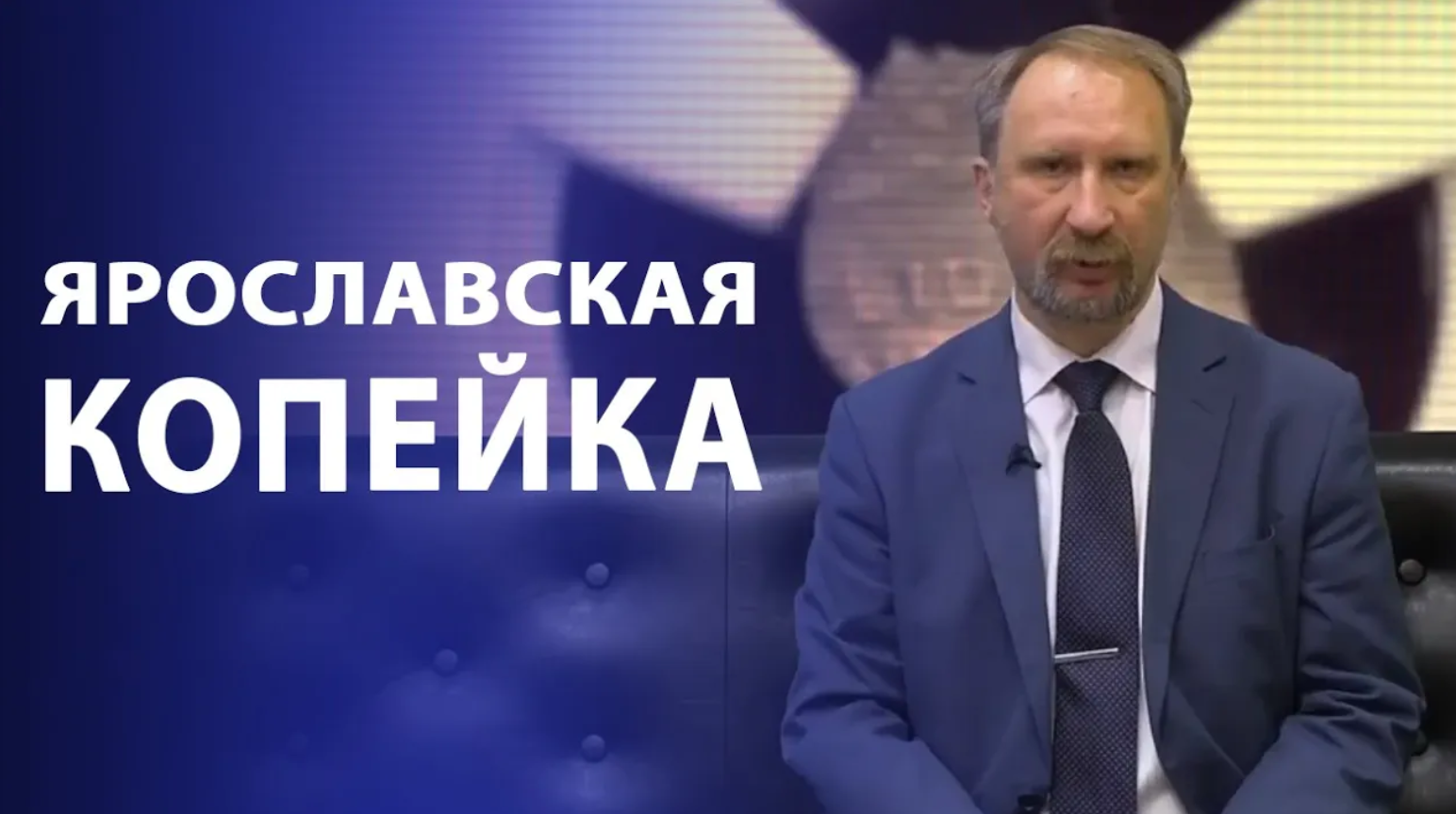 Ярославская копейка. Нумизматика смотреть онлайн