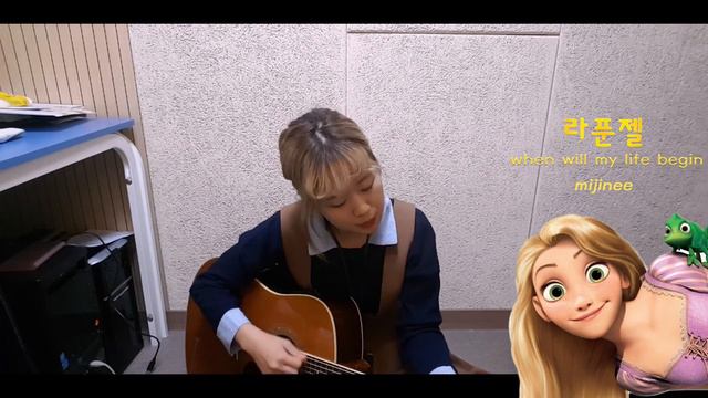 라푼젤(Tangled) - When will my life begin (cover) /미지니(오유아이) смотреть онлайн