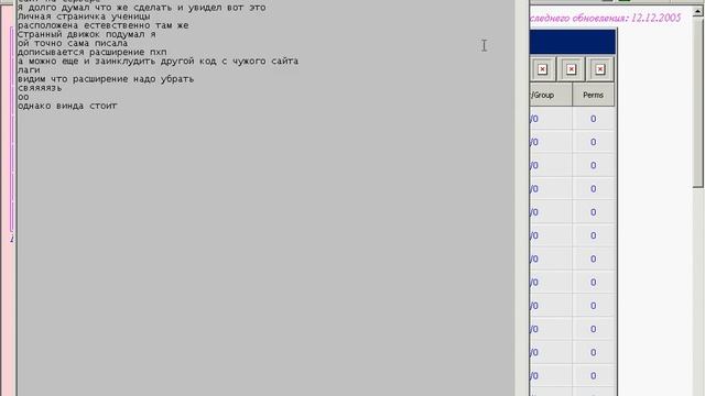 Проникновение на сервер школы. Video.antichat - TapinambuR смотреть онлайн