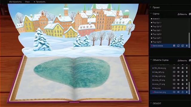 MyBookTools - создавайте интерактивные книги легко смотреть онлайн