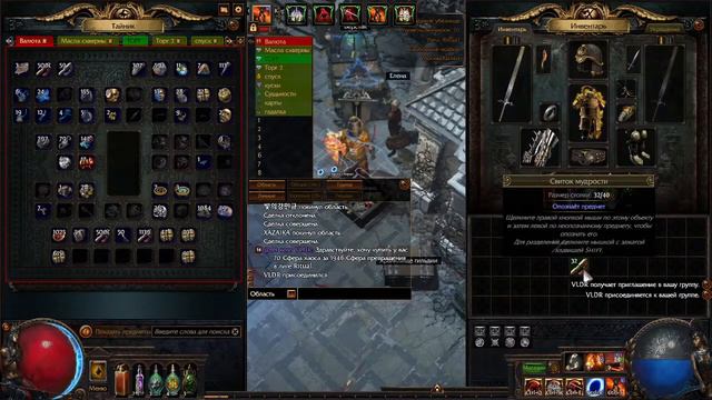 Path of Exile: Торговля вместо фарма 6 смотреть онлайн