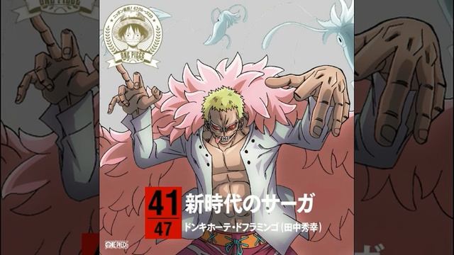 Donquixote Doflamingo - Shinjidai No Saga смотреть онлайн