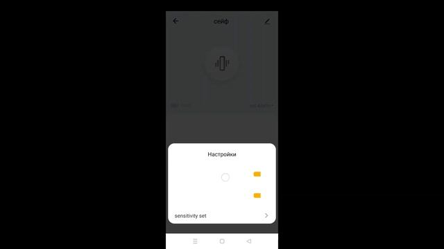 29. Датчик вибрации Tuya Zigbee