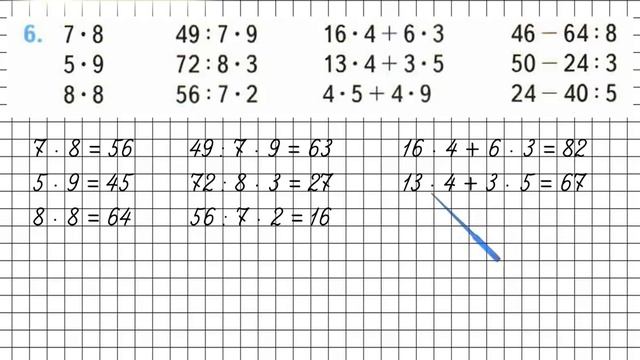 Страница 10 Задание 6 – Математика 3 класс (Моро) Часть 2 смотреть онлайн