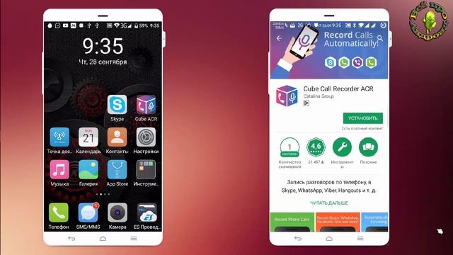 Запись звонков Skype; Viber; WhatsApp; Hangouts; смотреть онлайн
