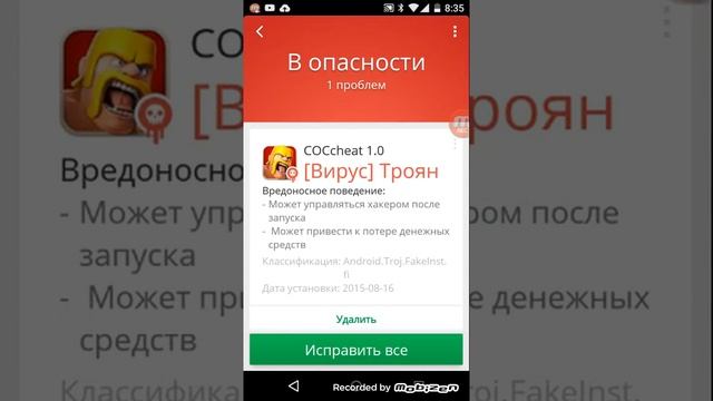 Вирус троян!!! смотреть онлайн