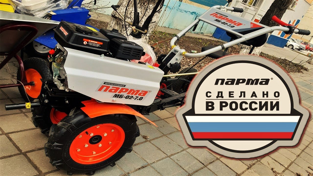 Мотоблок бензиновый Парма МБ-02-7.0 смотреть онлайн