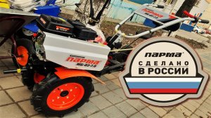 Мотоблок бензиновый  Парма МБ-02-7.0