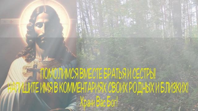 ?Молитва 4 НОЯБРЯ † СИЛЬНЕЙШНИЙ ОБЕРЕГ БОГОРОДИЦЕ ПРОСЛУШАЙ ПРЯМО СЕЙЧАС! Молитва Богородице? смотреть онлайн
