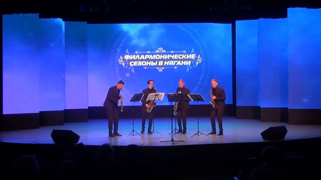 Российский квартет саксофонистов (20.11.2021г.) смотреть онлайн