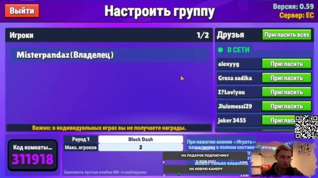 Stumble Guys. Игра с подписчиком в Стамбл Гайс. БЛОК ДЕШ. СТАМБЛ АП. BLOCK DASH смотреть онлайн