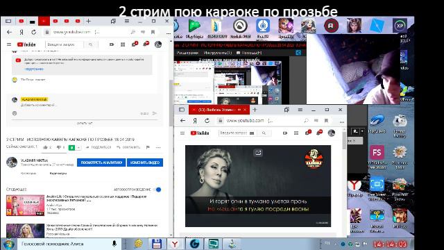 2 СТРИМ - ИСПОЛНЯЮ КАВЕРЫ КАРАОКЕ ПО ПРОЗЬБЕ 18 04 2019 смотреть онлайн