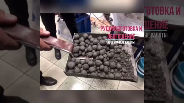 Производство окатышей смотреть онлайн