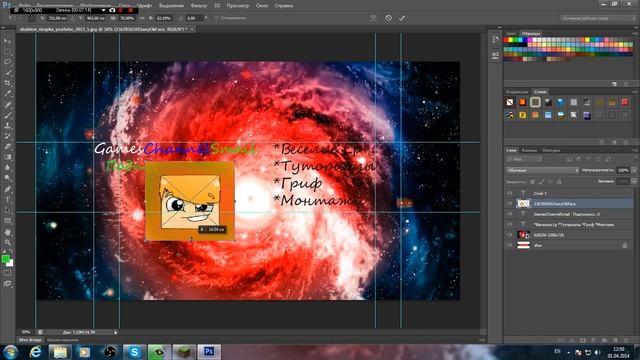 Как сделать шапку для канала с помощью AdobePhotoshop CS6 смотреть онлайн