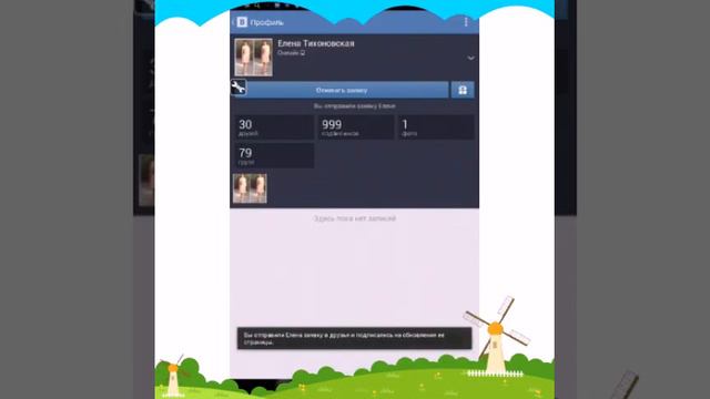 Накрутка подписчиков и друзей в вк смотреть онлайн