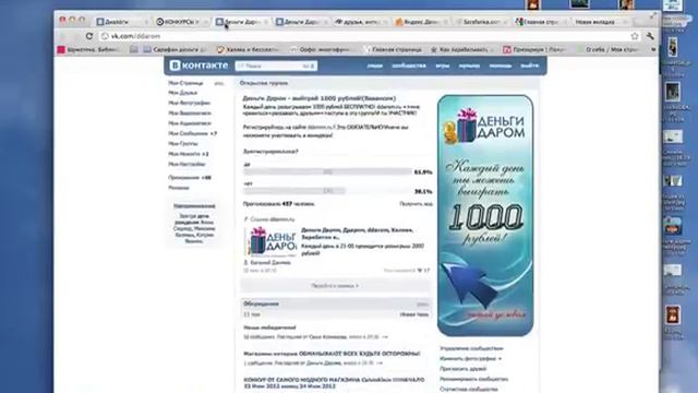 ИЗМЕНЕНИЯ НА ДЕНЬГИ ДАРОМ ТЕРАБАЙТЫ КОНКУРСОВ.mov смотреть онлайн