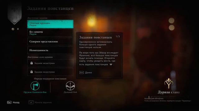 Прохождение assassins creed Valhalla Осада Парижа №1:Незнакомцы, приносящие дары смотреть онлайн