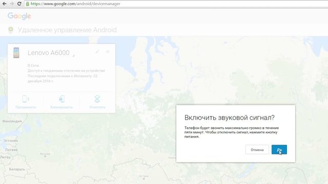 Как найти смартфон, если не знаешь, где его забыл. Как найти потерянный смартфон смотреть онлайн