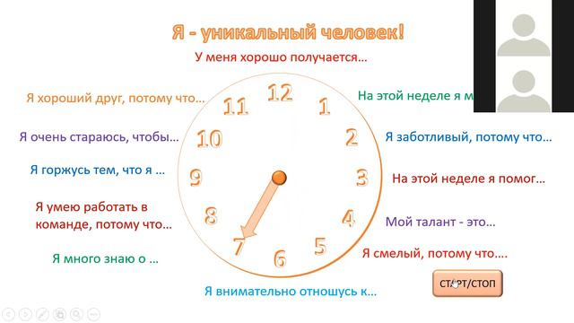 Как сделать школу территорией счастья? смотреть онлайн