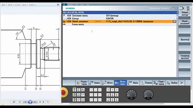 Урок 3.Обучение SinuTrain. Создание программы обработки смотреть онлайн