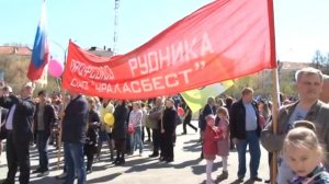 1 мая. Праздник весны и труда.Демонстрация.