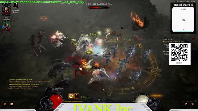 Diablo 3 #38 (IVANK Inc) Старт сезона 25, Как выжить после Covid 19 !!! Пока не вышла Diablo 4! смотреть онлайн