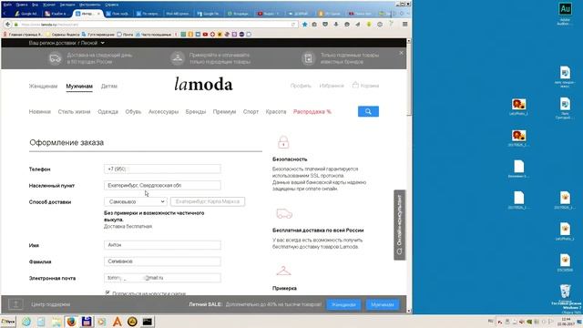 Как покупать в Lamoda (Ламода) экономить, какое качество. Покупаем хорошее по акции