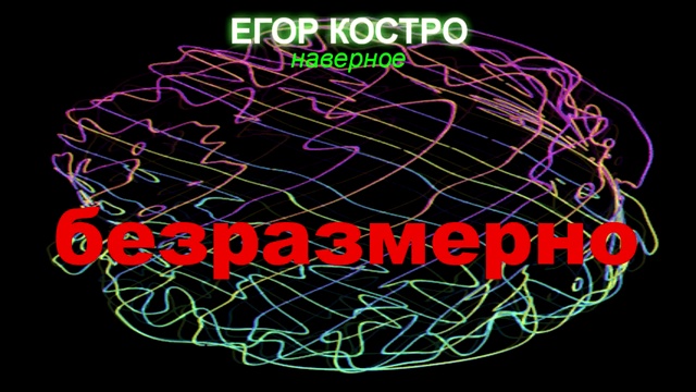НАВЕРНОЕ смотреть онлайн