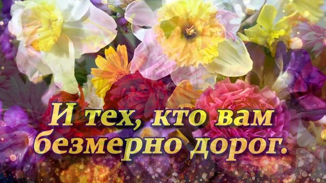 Моим друзьям! Красивая песня. Спасибо, что ты есть! смотреть онлайн