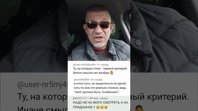 Какую женщину выбрать для постоянных отношений? смотреть онлайн