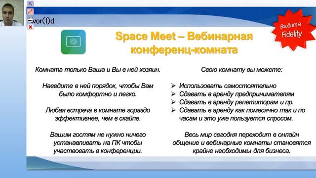 Преимущества использования «Fidelity" От Вострецова Александра, 14.07.16 смотреть онлайн