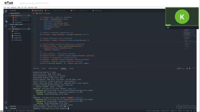 Основы рендеринга с wgpu на Rust // Демо-занятие курса «Rust Developer» смотреть онлайн